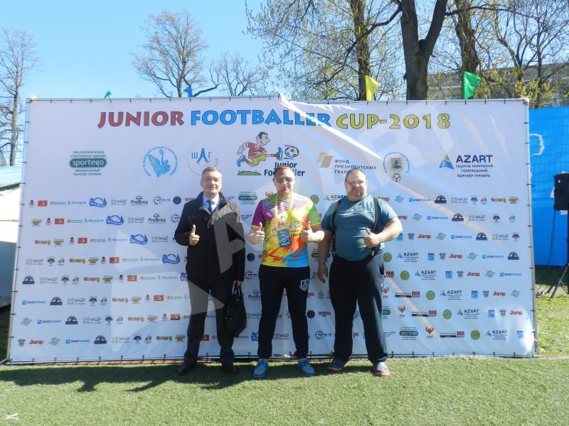 Турнир «JUNIOR FOOTBALLER CUP» 2018