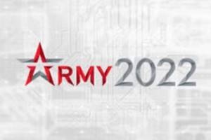 Международный военно-технический форум «Армия - 2022»